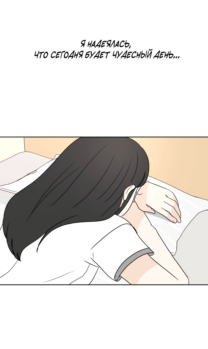 Манга 30 минут пешком - Глава 35 Страница 59