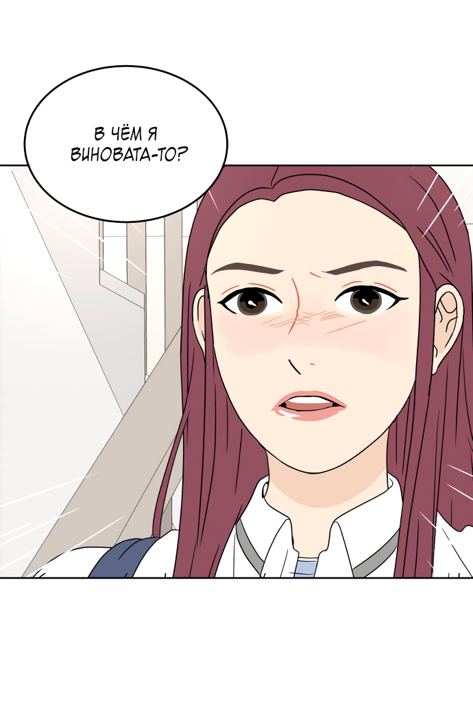 Манга 30 минут пешком - Глава 35 Страница 17