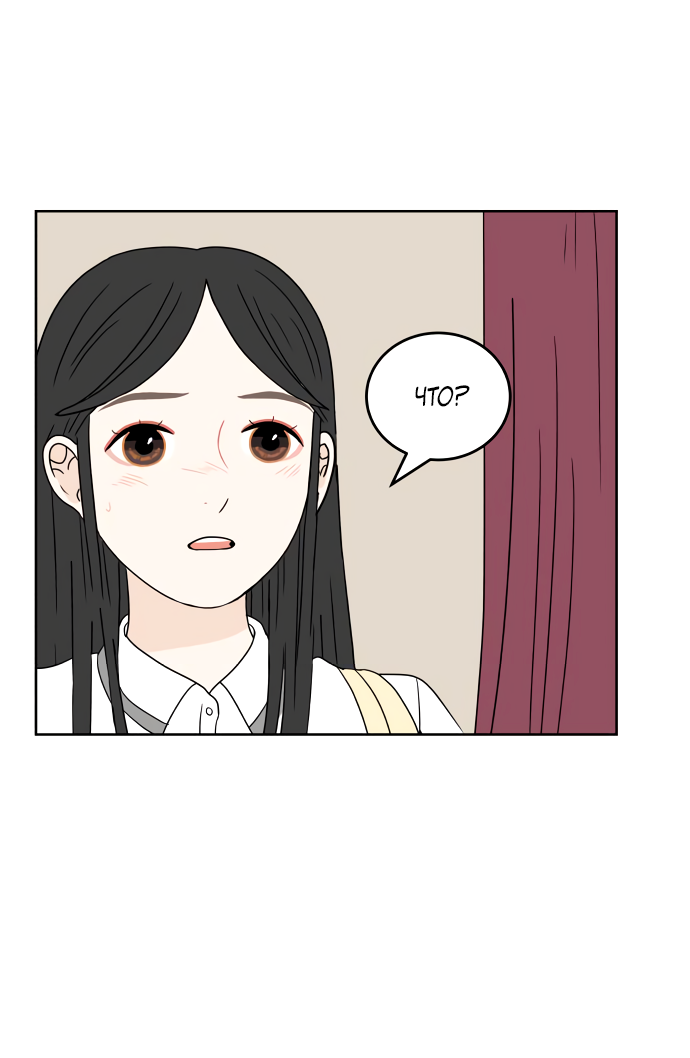 Манга 30 минут пешком - Глава 35 Страница 6