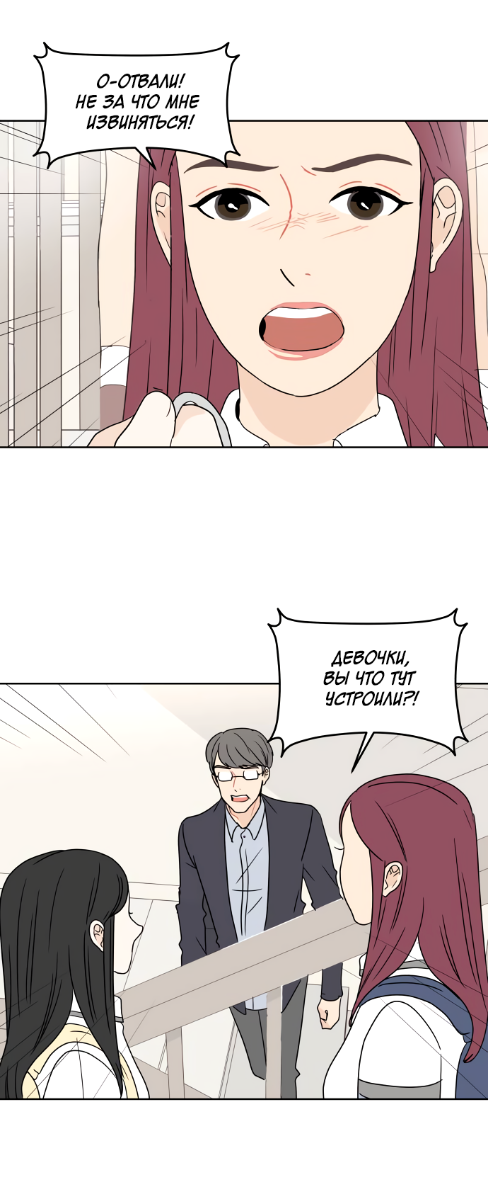 Манга 30 минут пешком - Глава 35 Страница 35