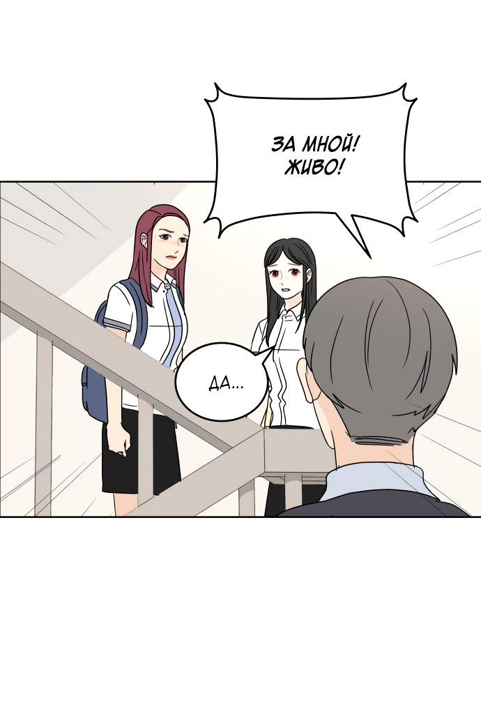Манга 30 минут пешком - Глава 35 Страница 36