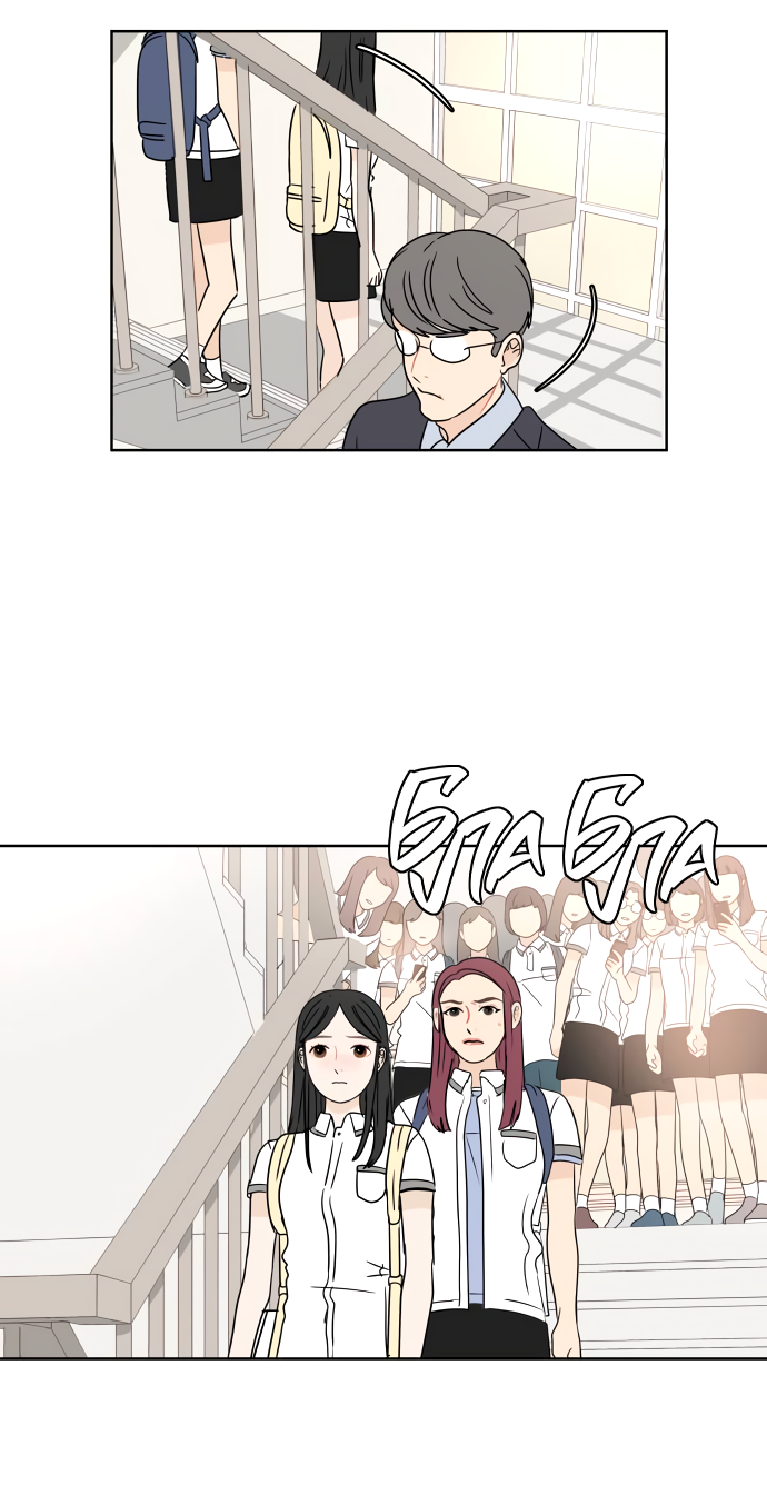 Манга 30 минут пешком - Глава 35 Страница 37