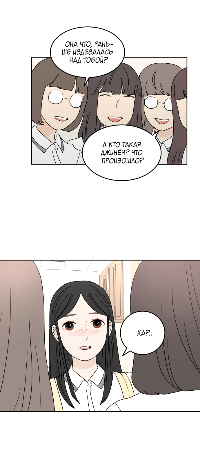 Манга 30 минут пешком - Глава 35 Страница 49
