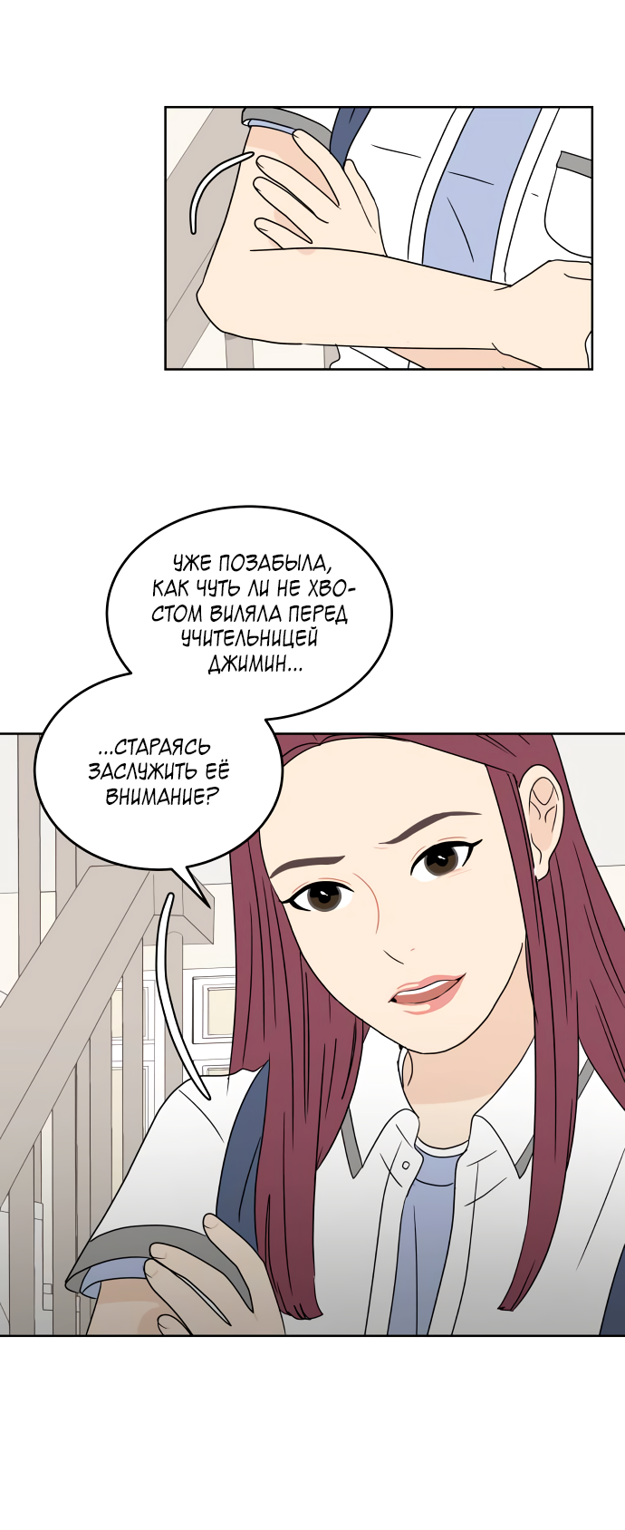 Манга 30 минут пешком - Глава 35 Страница 5