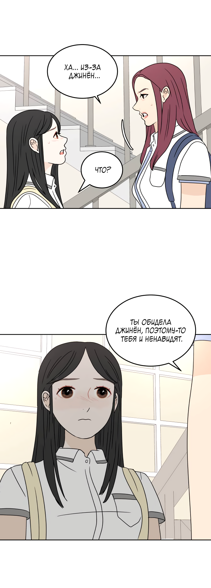 Манга 30 минут пешком - Глава 35 Страница 25