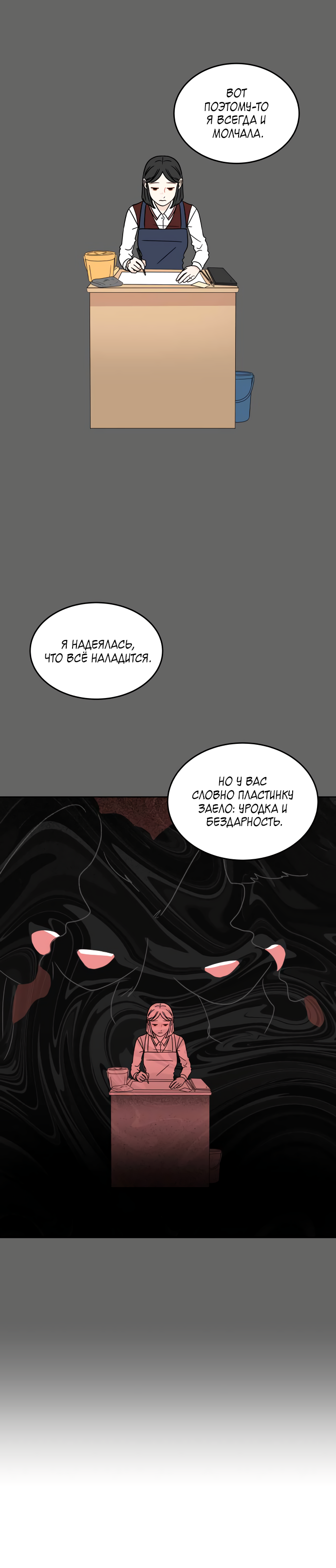 Манга 30 минут пешком - Глава 35 Страница 21