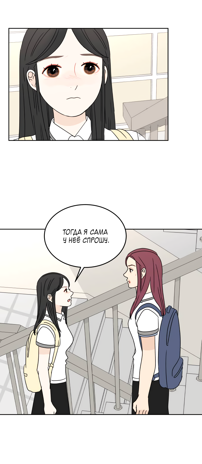 Манга 30 минут пешком - Глава 35 Страница 28