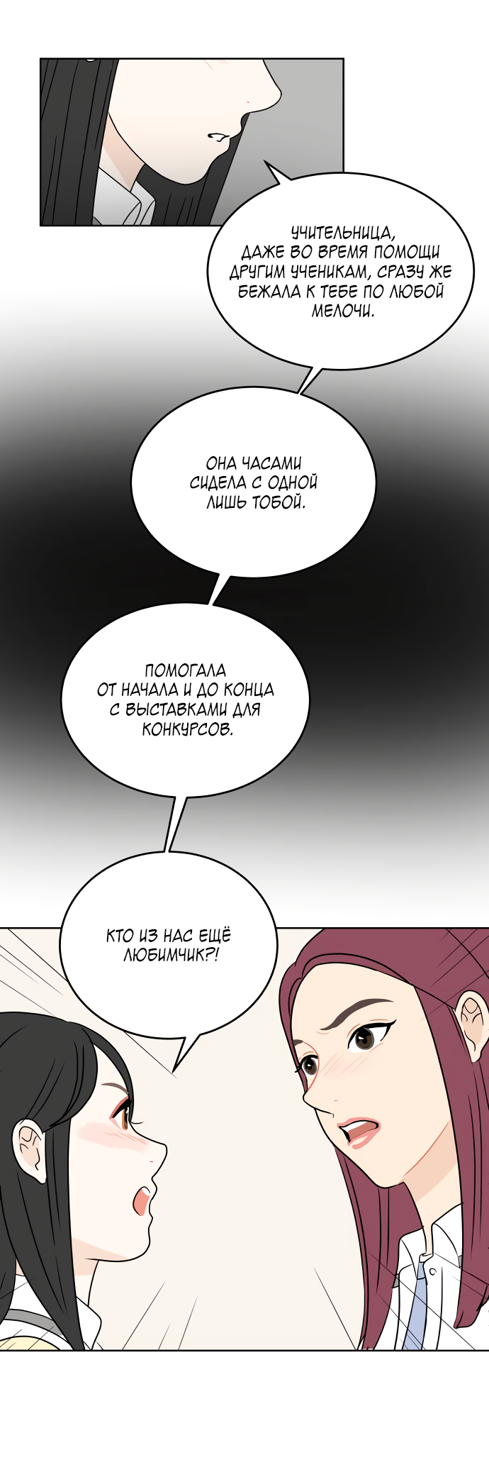 Манга 30 минут пешком - Глава 35 Страница 15