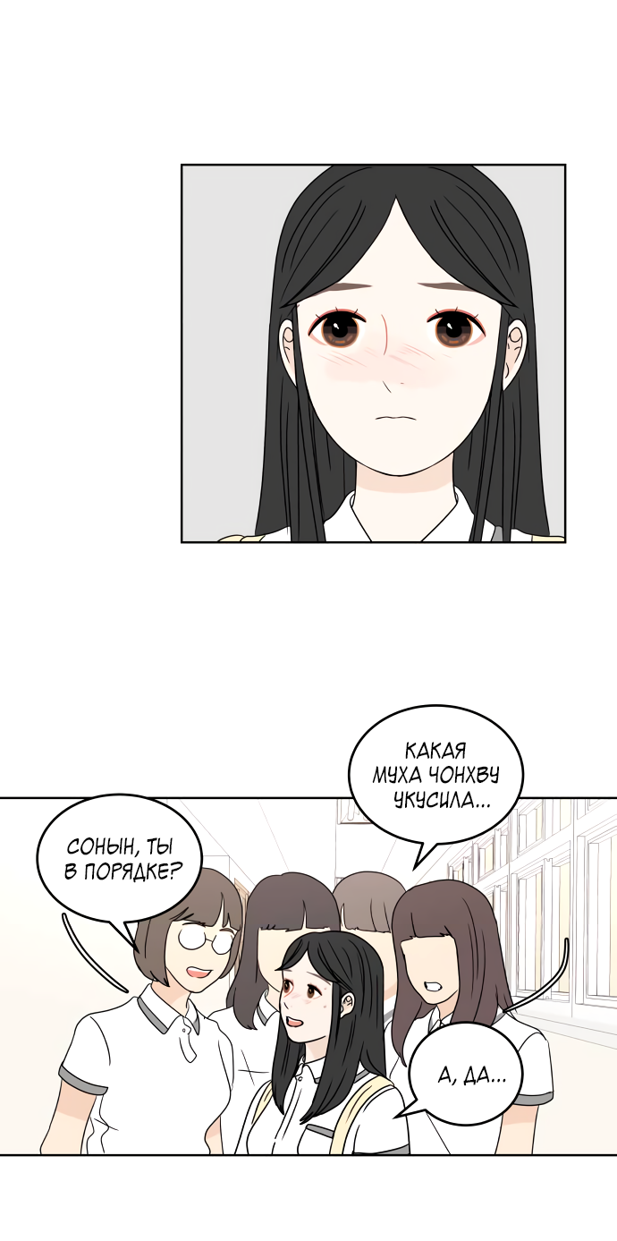 Манга 30 минут пешком - Глава 35 Страница 48