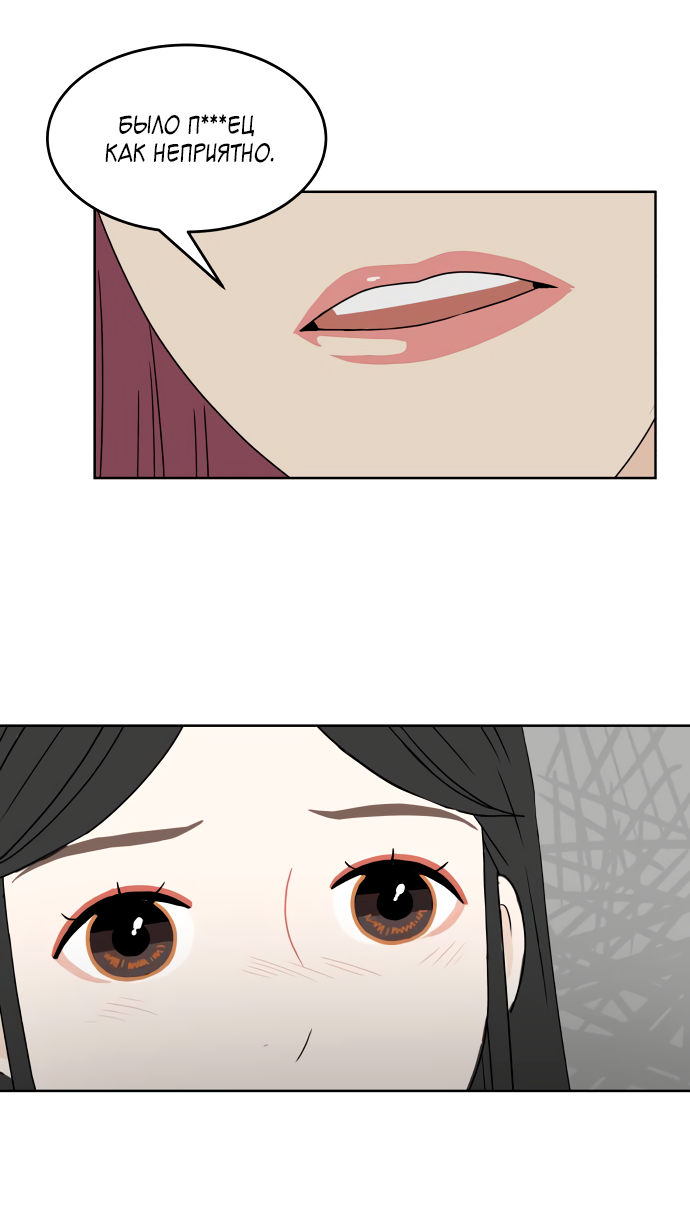 Манга 30 минут пешком - Глава 35 Страница 9