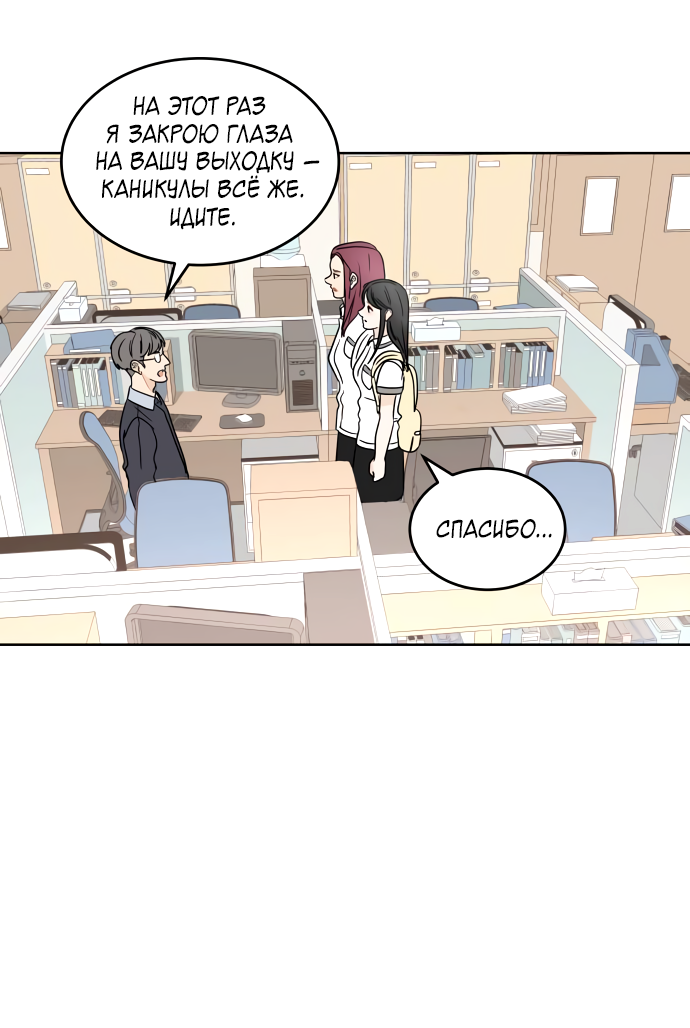 Манга 30 минут пешком - Глава 35 Страница 44