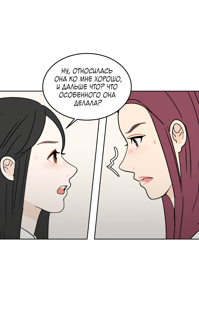 Манга 30 минут пешком - Глава 35 Страница 13