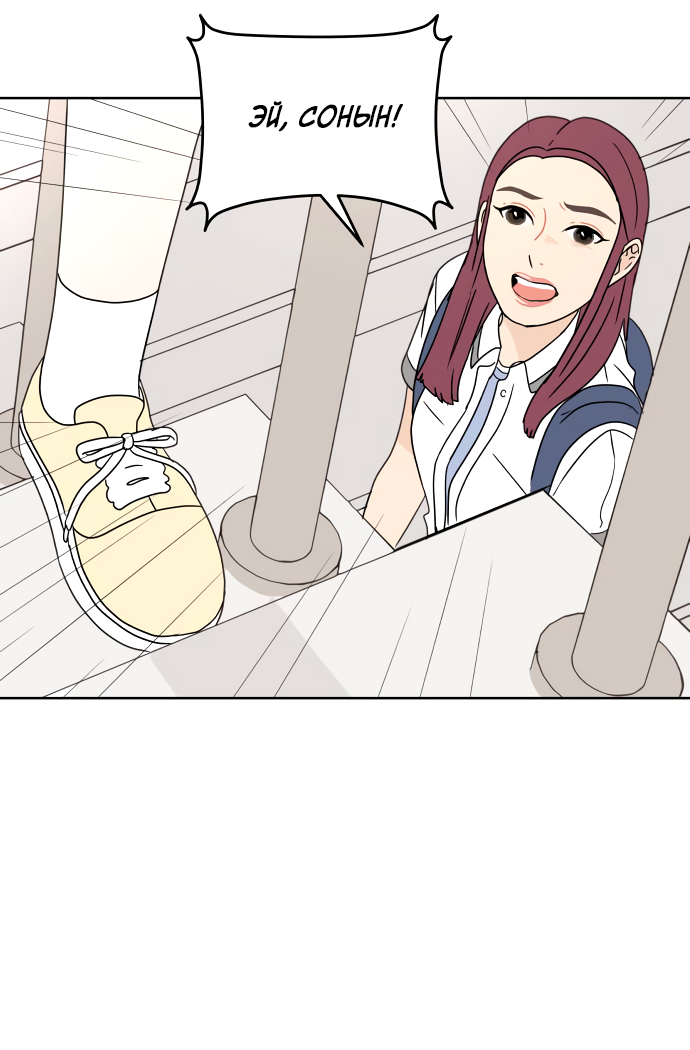 Манга 30 минут пешком - Глава 34 Страница 43
