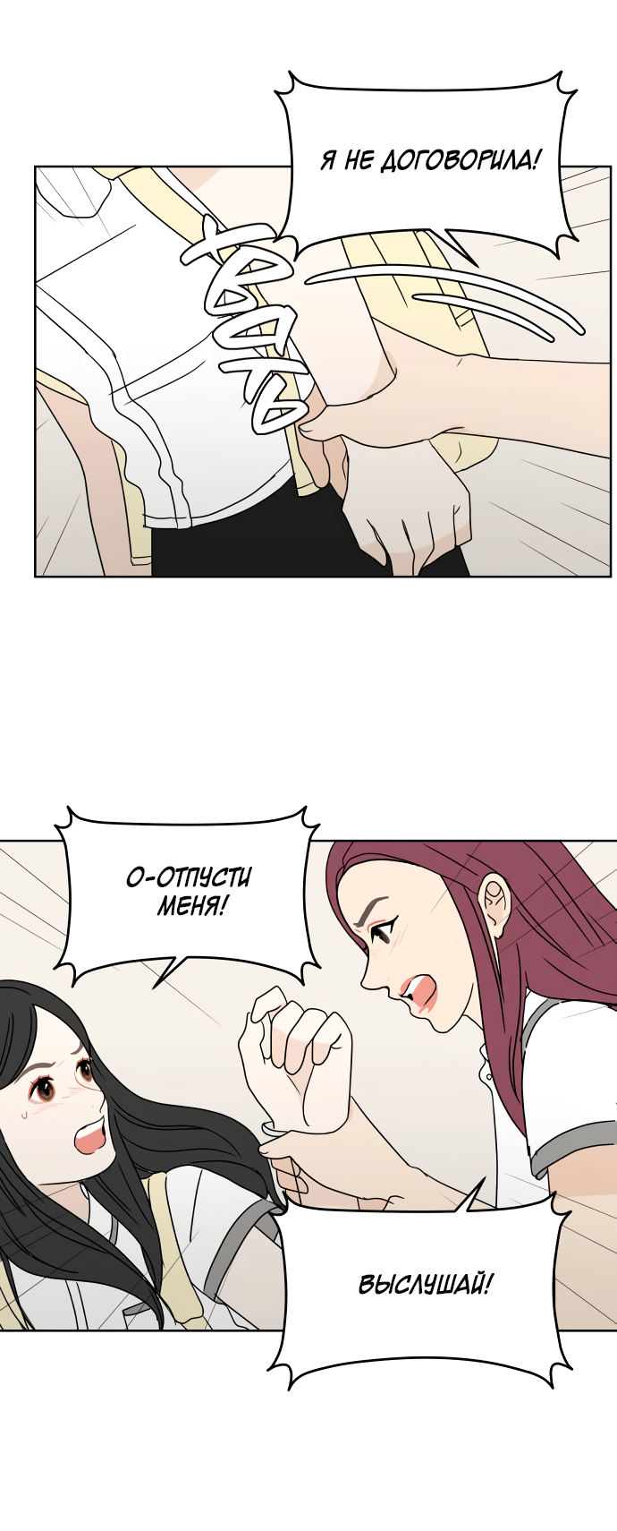 Манга 30 минут пешком - Глава 34 Страница 48