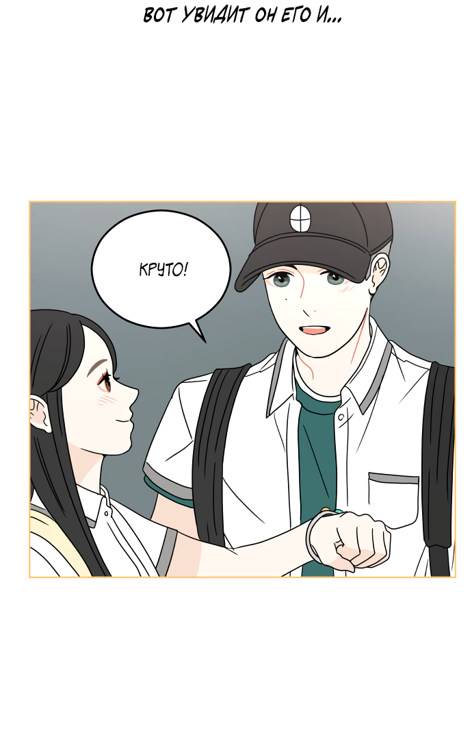 Манга 30 минут пешком - Глава 34 Страница 5