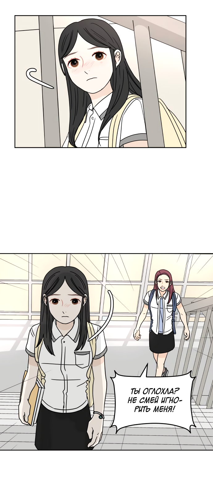 Манга 30 минут пешком - Глава 34 Страница 44