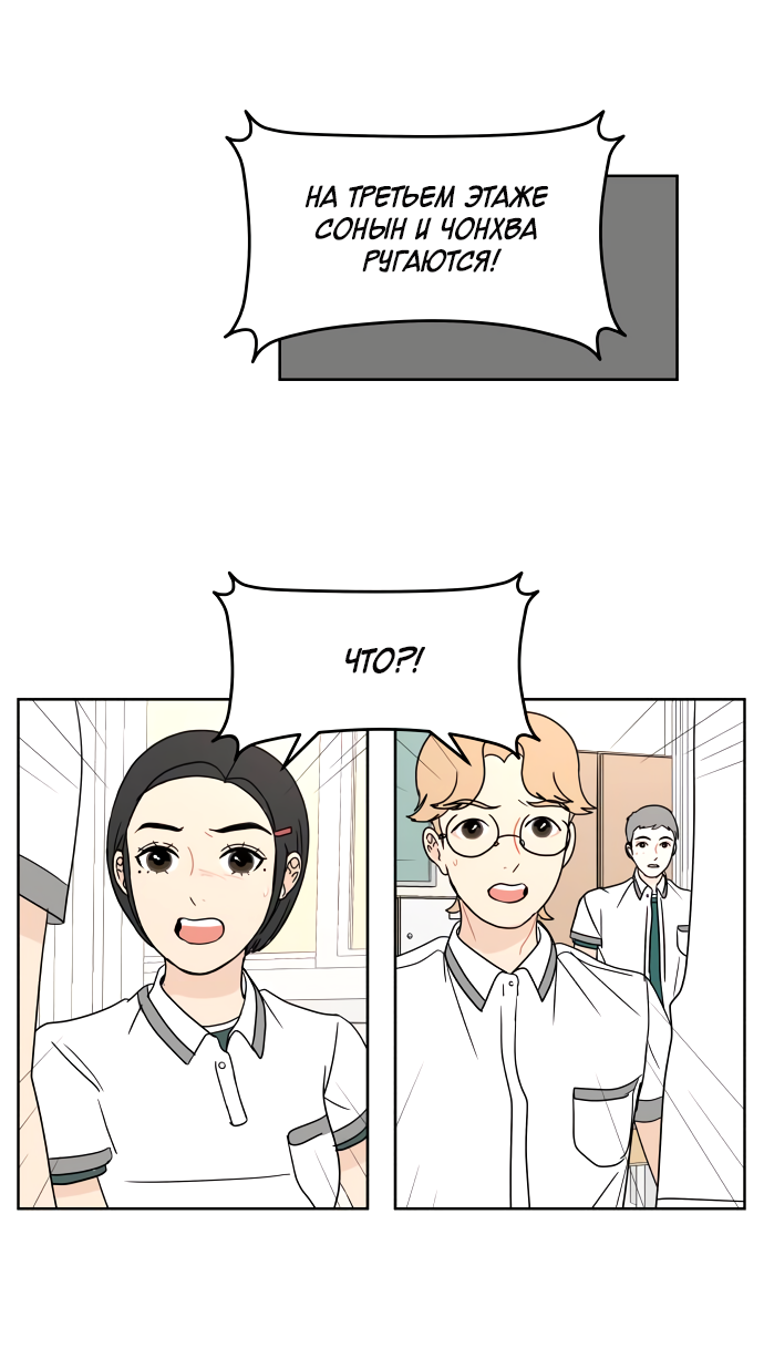 Манга 30 минут пешком - Глава 34 Страница 62
