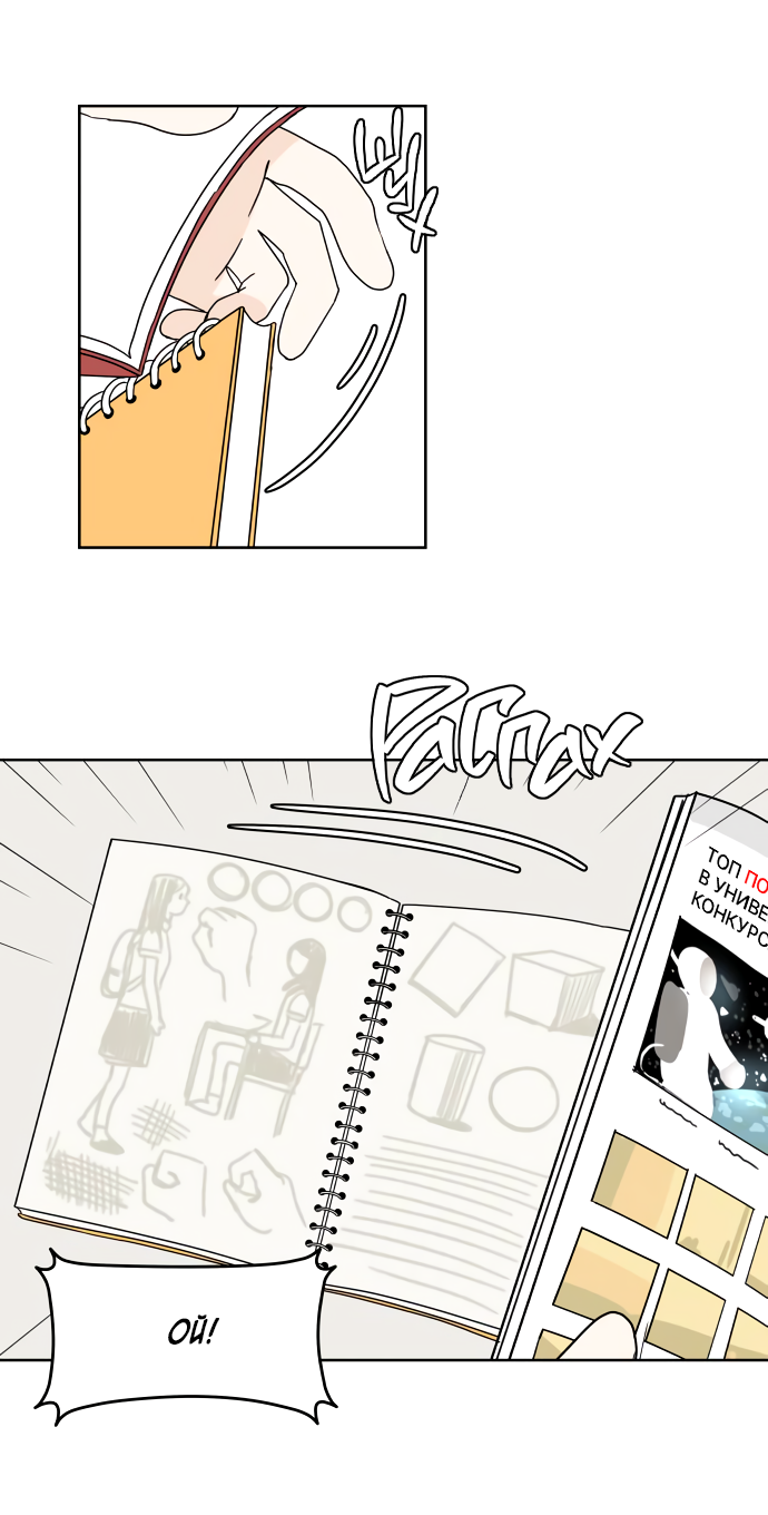 Манга 30 минут пешком - Глава 34 Страница 38