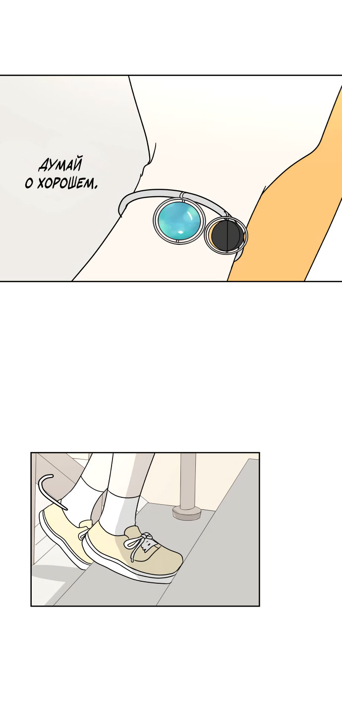 Манга 30 минут пешком - Глава 34 Страница 41