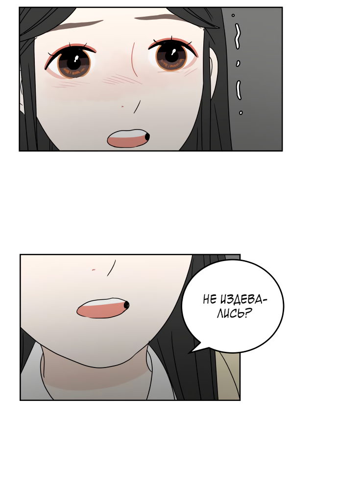 Манга 30 минут пешком - Глава 34 Страница 58