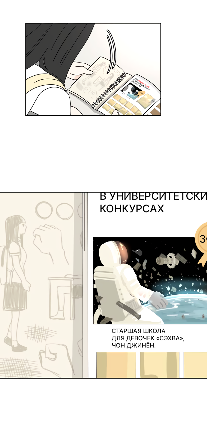 Манга 30 минут пешком - Глава 34 Страница 39