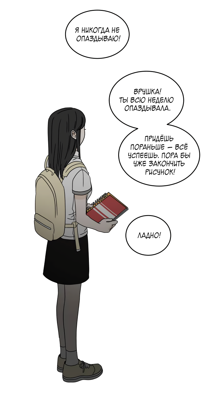 Манга 30 минут пешком - Глава 34 Страница 30