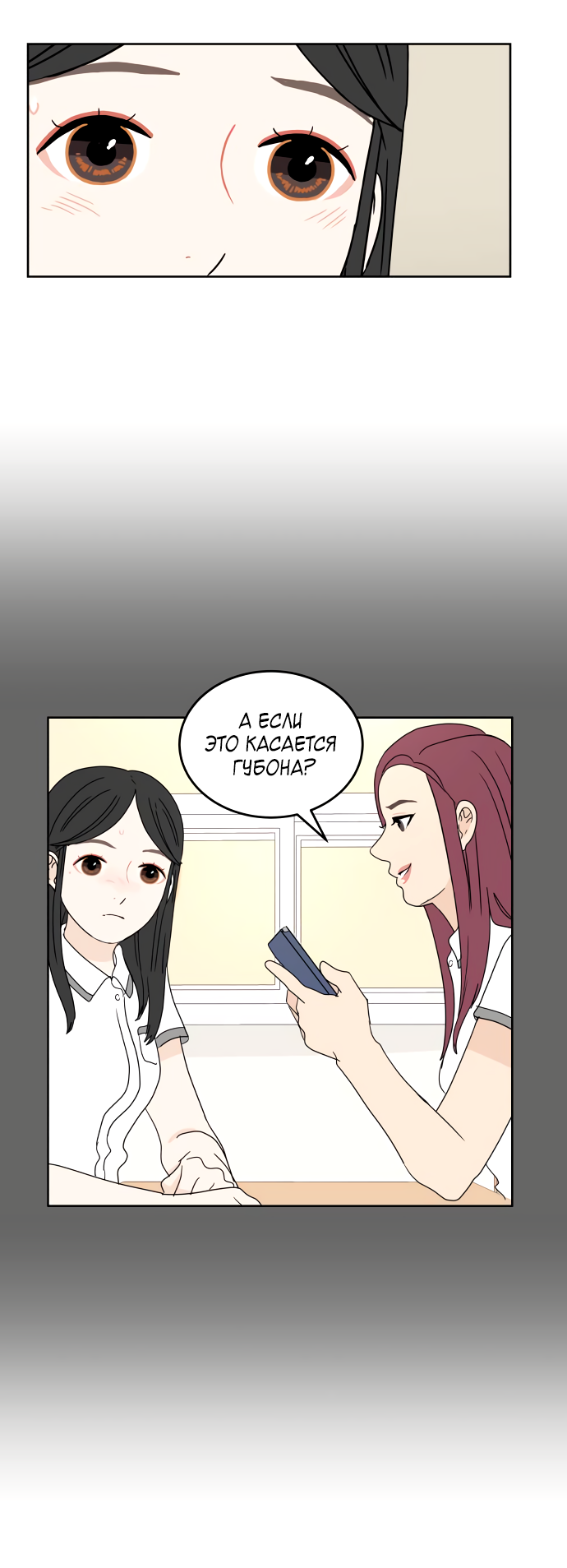 Манга 30 минут пешком - Глава 34 Страница 7