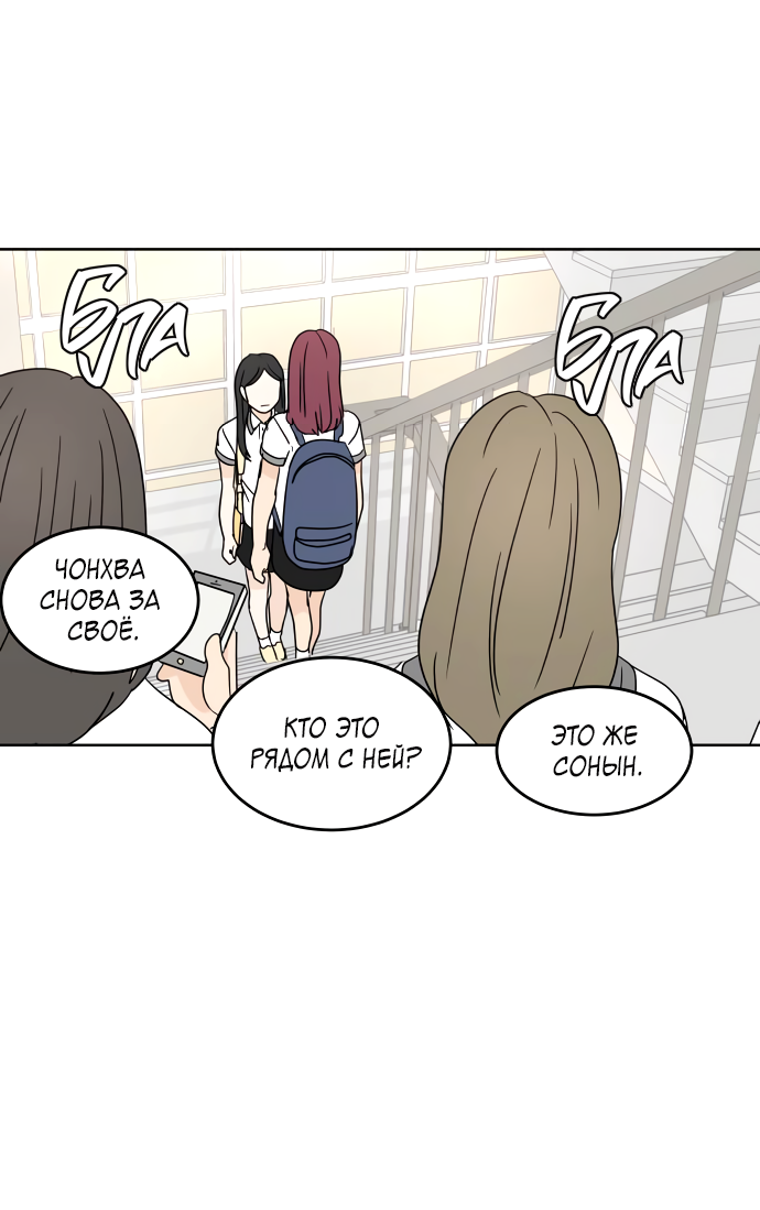 Манга 30 минут пешком - Глава 34 Страница 61