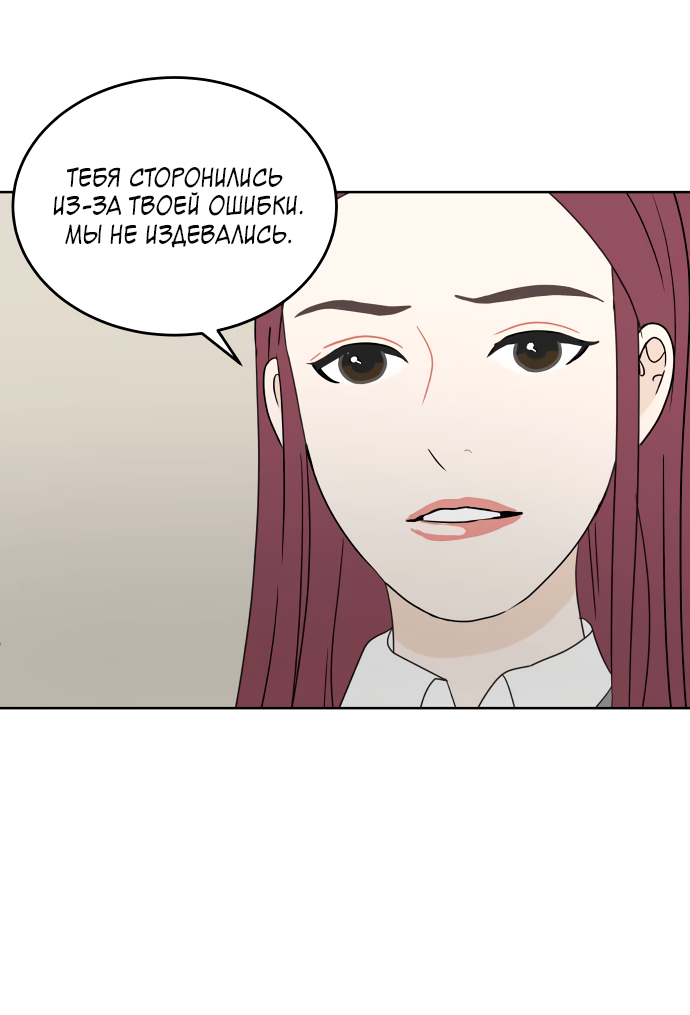 Манга 30 минут пешком - Глава 34 Страница 57