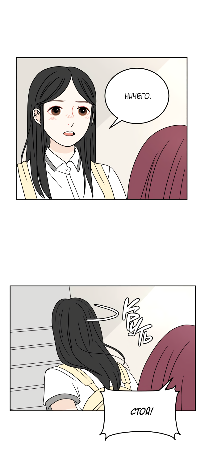 Манга 30 минут пешком - Глава 34 Страница 47