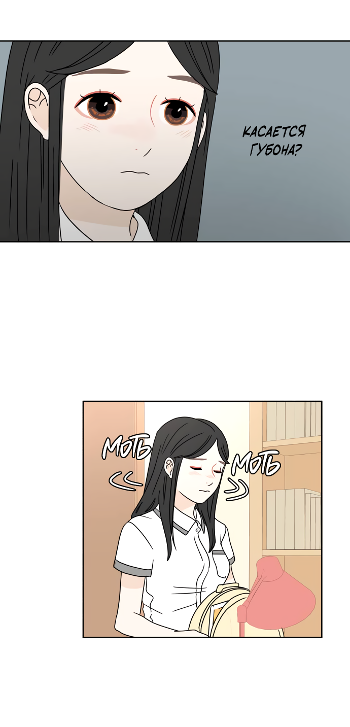 Манга 30 минут пешком - Глава 34 Страница 8