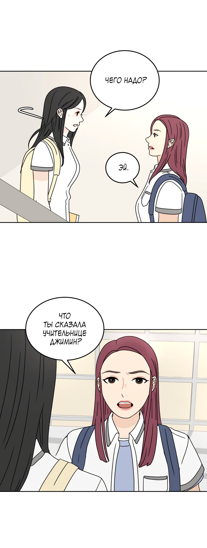 Манга 30 минут пешком - Глава 34 Страница 46