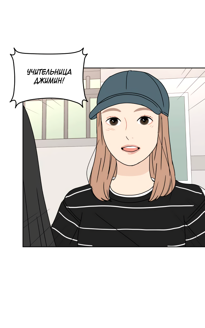 Манга 30 минут пешком - Глава 34 Страница 18