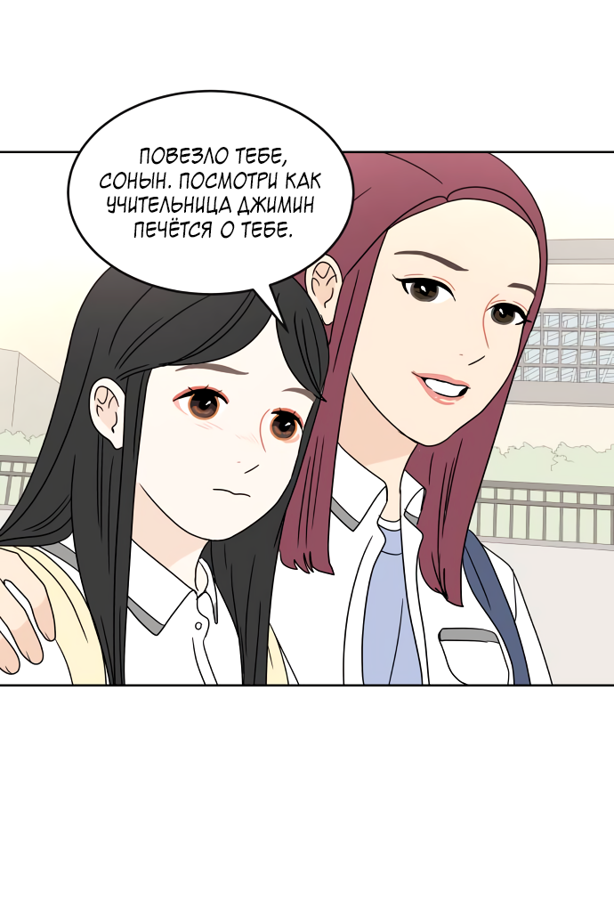 Манга 30 минут пешком - Глава 34 Страница 27