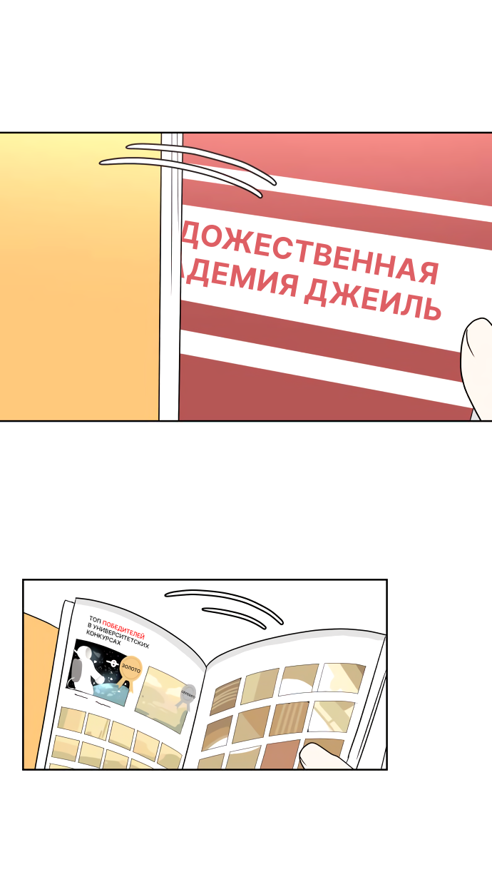 Манга 30 минут пешком - Глава 34 Страница 35