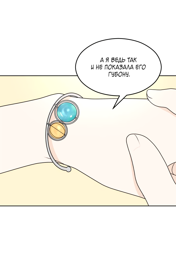 Манга 30 минут пешком - Глава 34 Страница 4