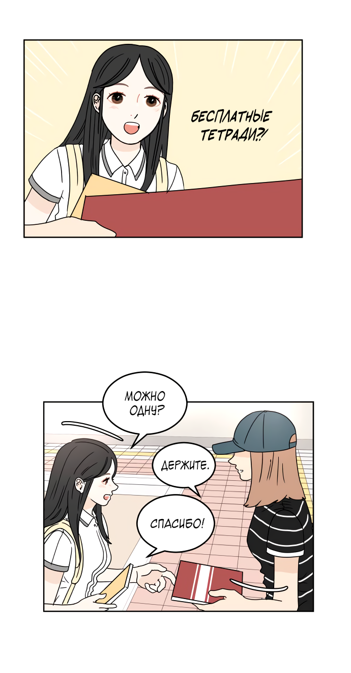 Манга 30 минут пешком - Глава 34 Страница 16