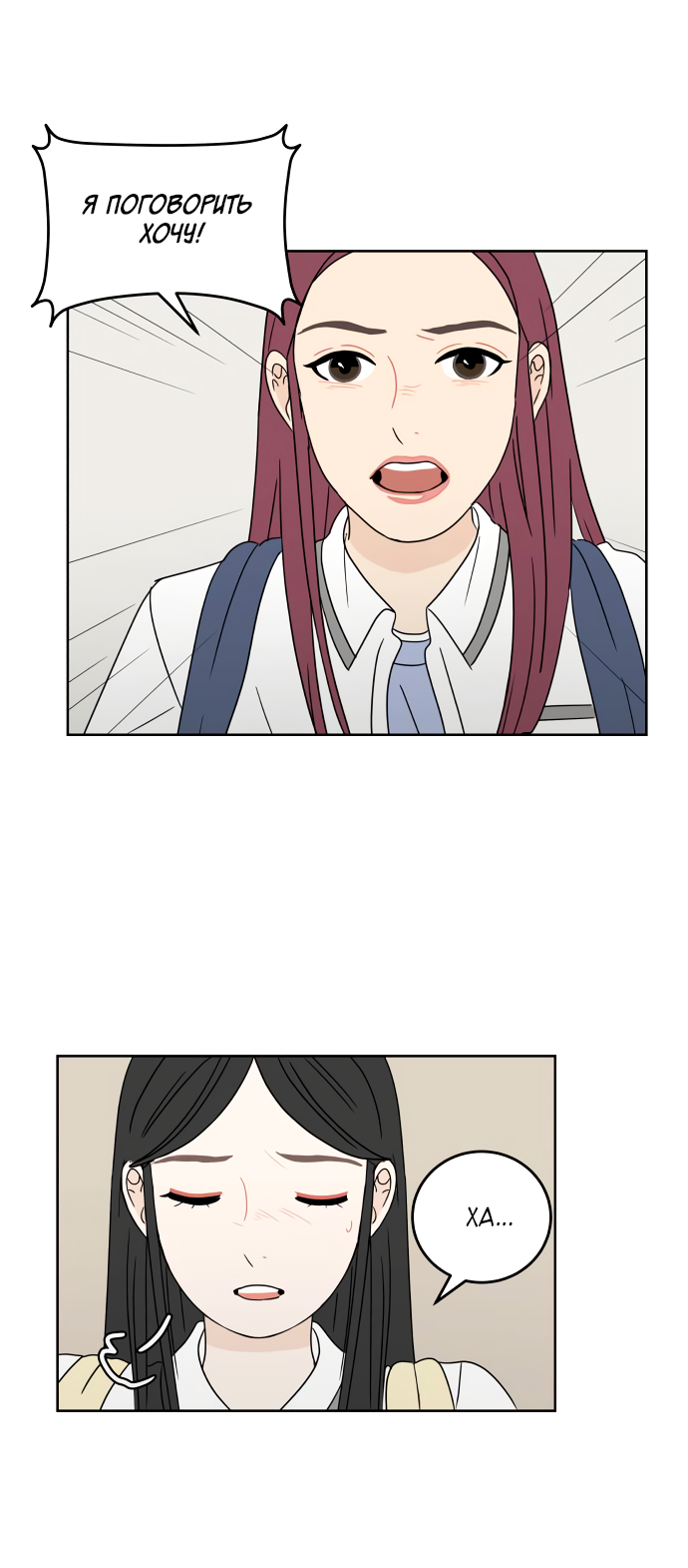 Манга 30 минут пешком - Глава 34 Страница 45