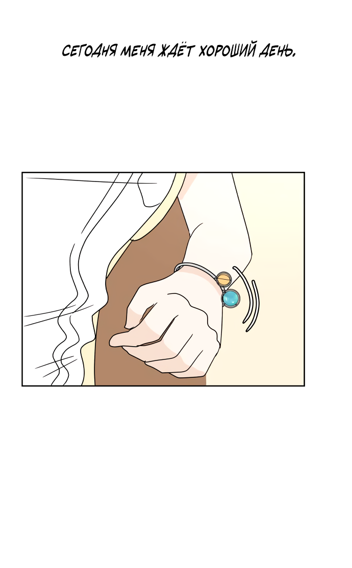 Манга 30 минут пешком - Глава 34 Страница 11