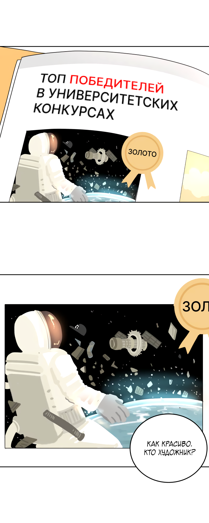 Манга 30 минут пешком - Глава 34 Страница 36