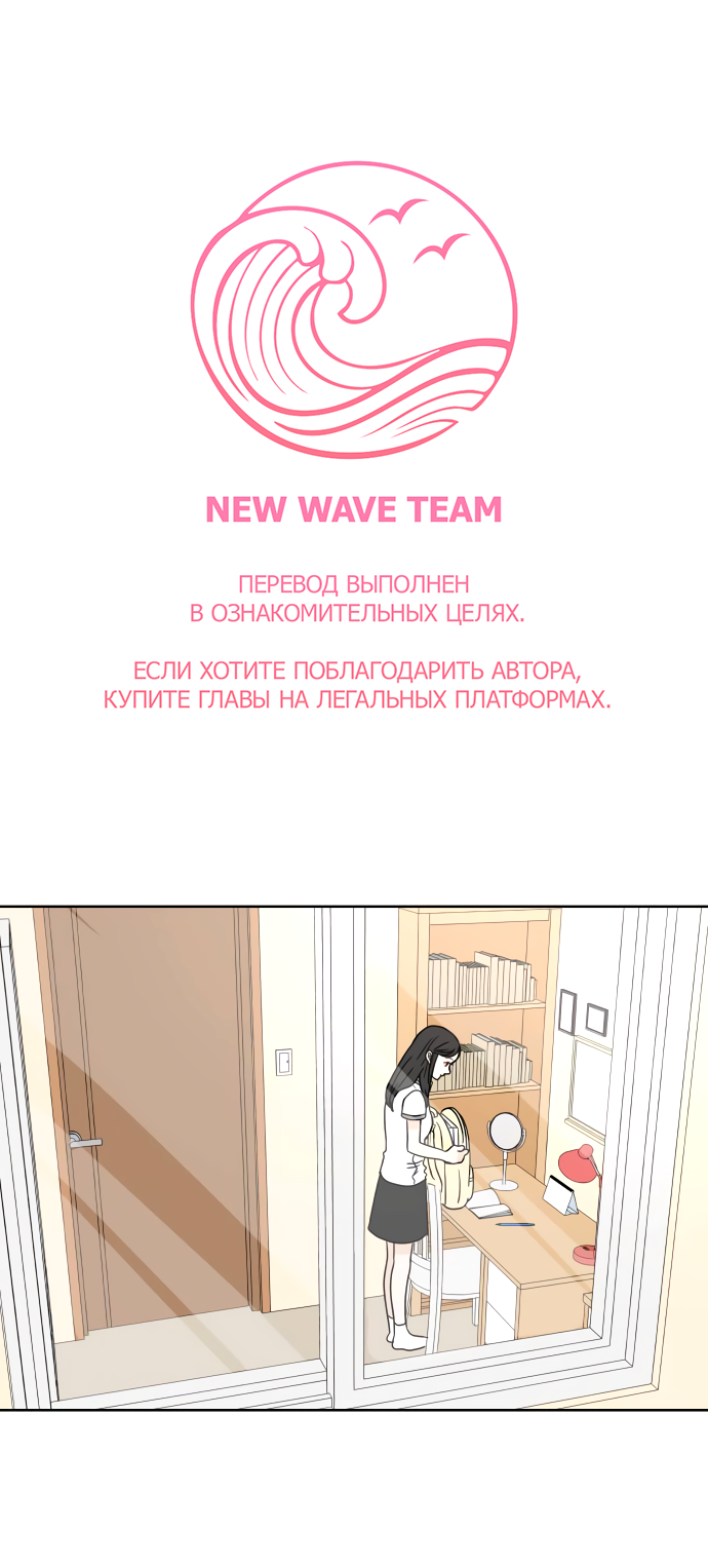 Манга 30 минут пешком - Глава 34 Страница 1