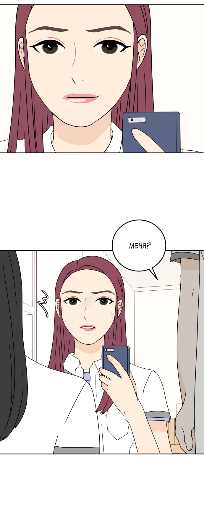 Манга 30 минут пешком - Глава 33 Страница 44