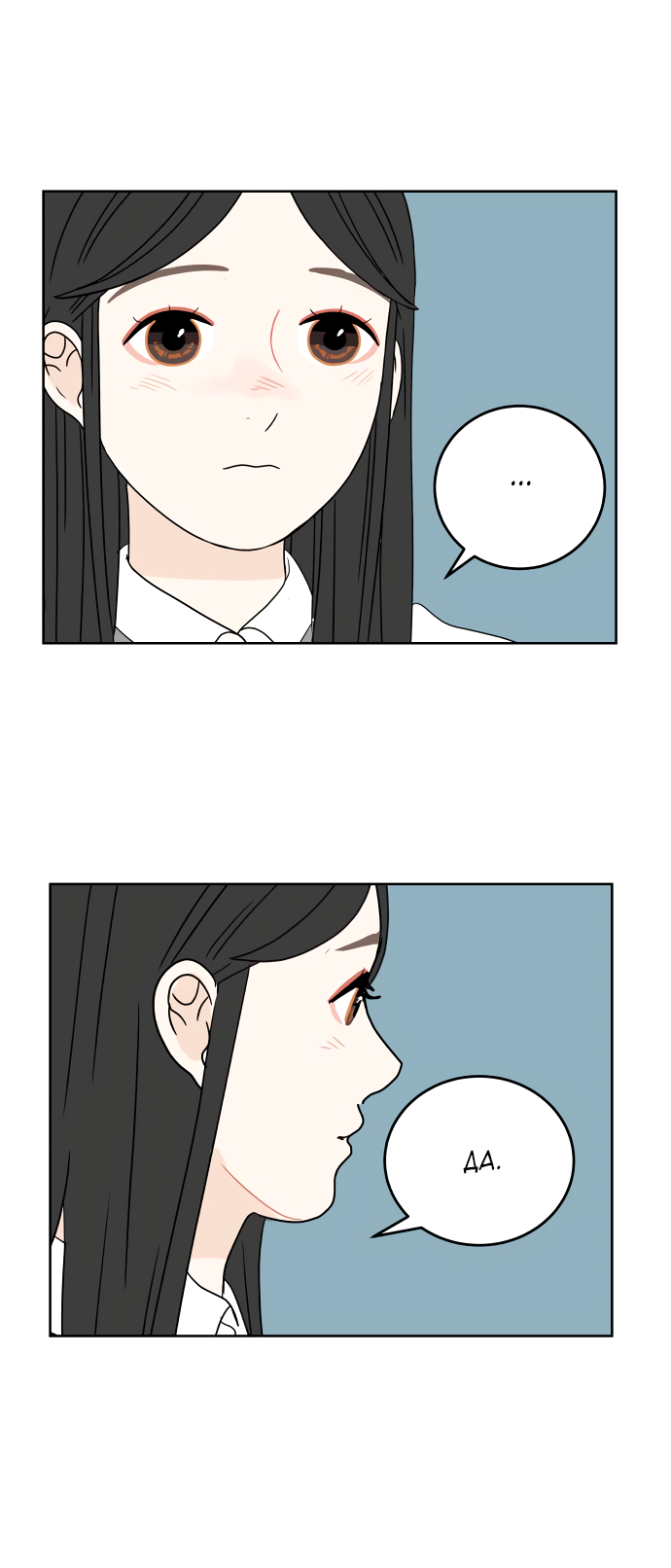 Манга 30 минут пешком - Глава 33 Страница 58