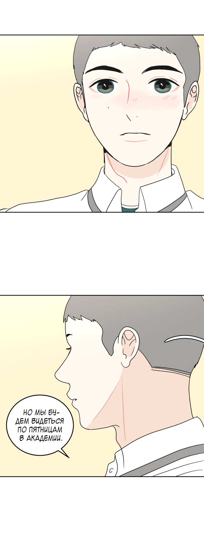 Манга 30 минут пешком - Глава 33 Страница 57
