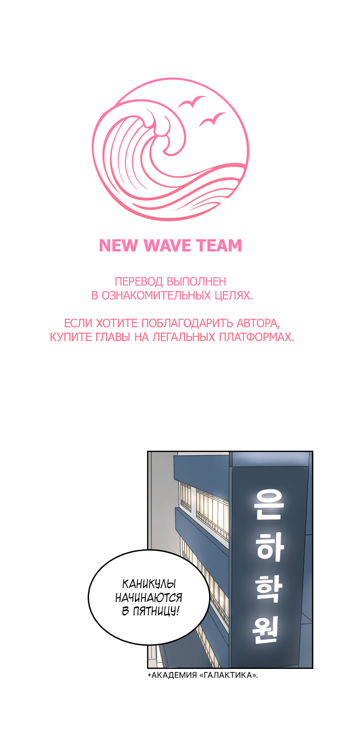 Манга 30 минут пешком - Глава 33 Страница 1