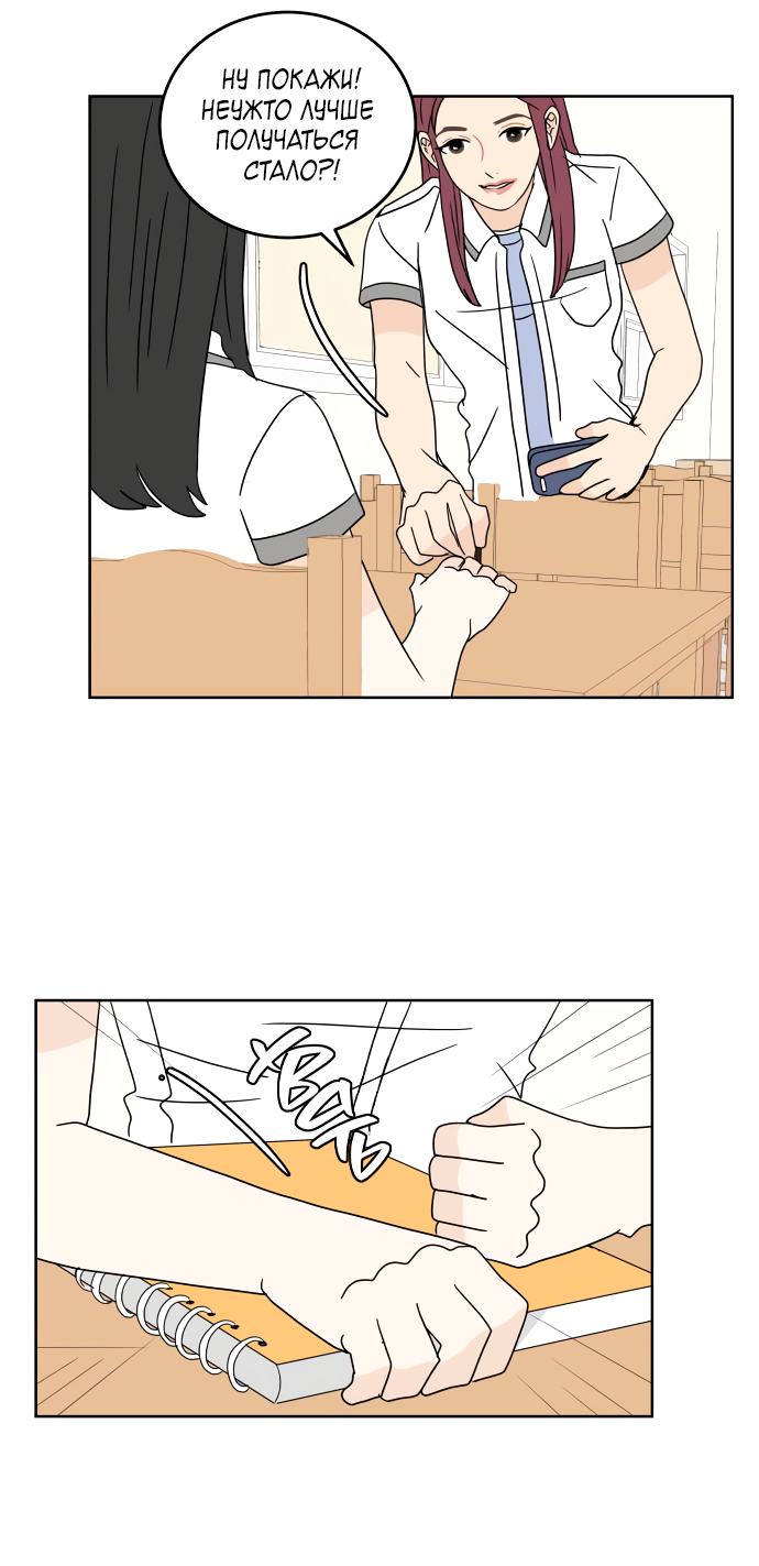 Манга 30 минут пешком - Глава 33 Страница 38