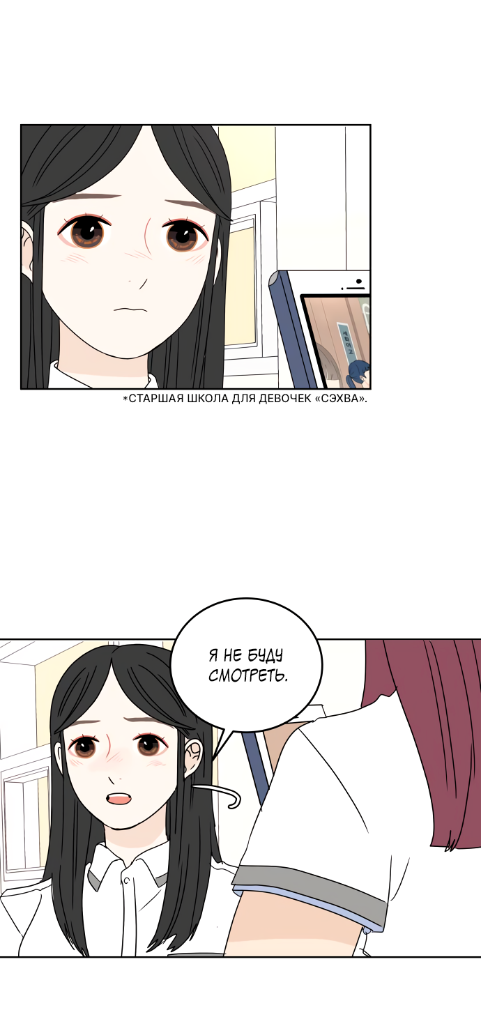 Манга 30 минут пешком - Глава 33 Страница 41