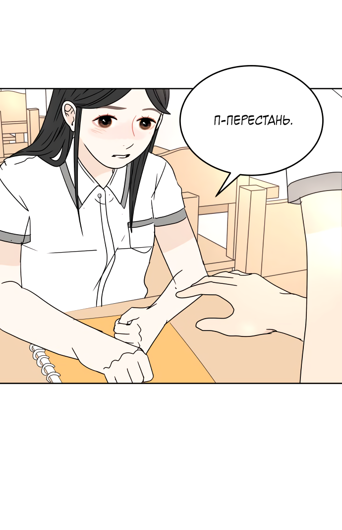 Манга 30 минут пешком - Глава 33 Страница 39