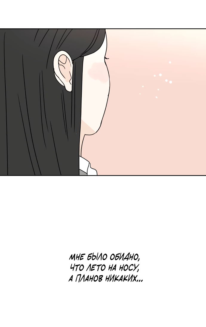 Манга 30 минут пешком - Глава 33 Страница 62
