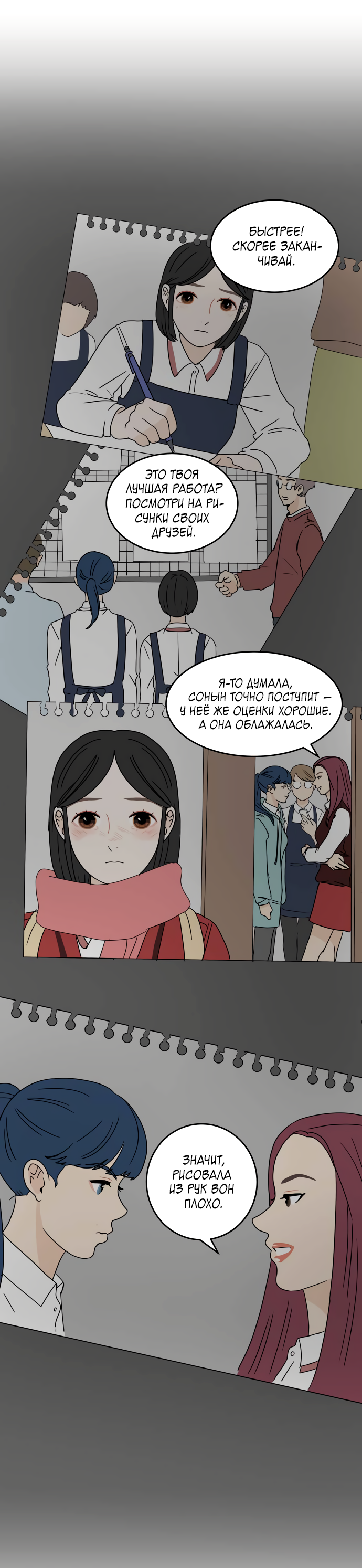 Манга 30 минут пешком - Глава 33 Страница 29